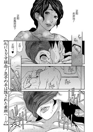 Haha Wa Onna De Aru 1-8 Page #144