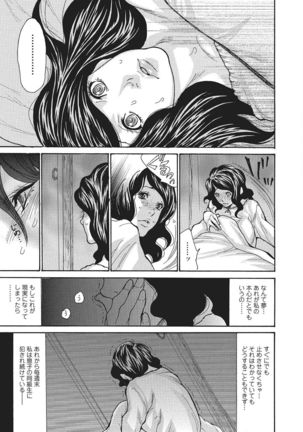 Haha Wa Onna De Aru 1-8 Page #25