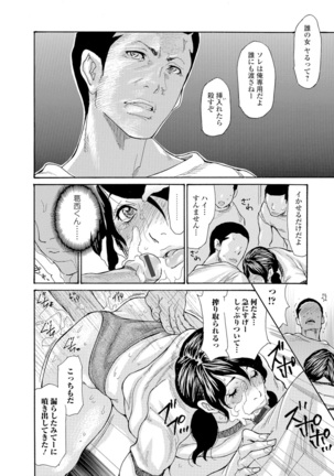 Haha Wa Onna De Aru 1-8 Page #78