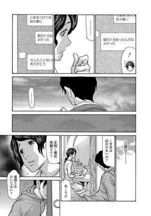 Haha Wa Onna De Aru 1-8 Page #153