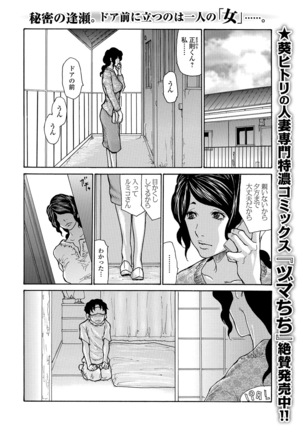 Haha Wa Onna De Aru 1-8 Page #113