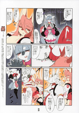 Shinsai Ranbu Page #15