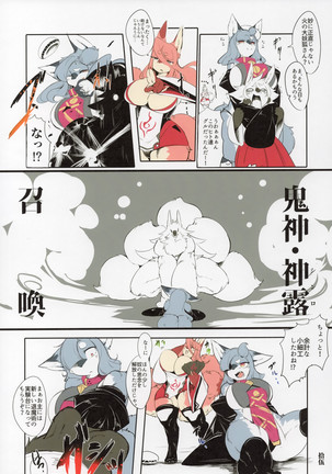 Shinsai Ranbu Page #16