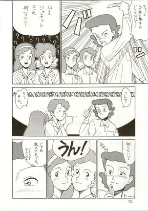 Ochame na Trap Yarou ~Boukyou Ichibanboshi~ Page #23