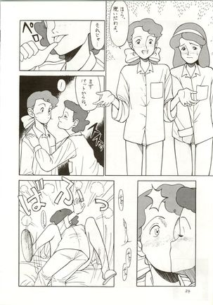 Ochame na Trap Yarou ~Boukyou Ichibanboshi~ Page #25