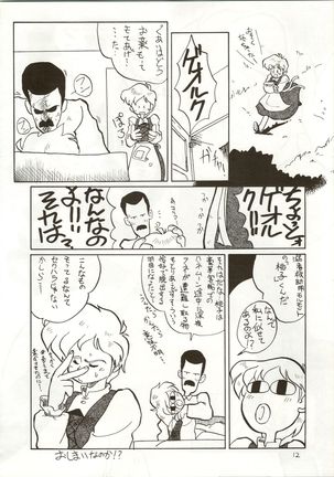 Ochame na Trap Yarou ~Boukyou Ichibanboshi~ Page #13