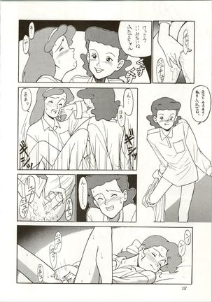 Ochame na Trap Yarou ~Boukyou Ichibanboshi~ Page #29