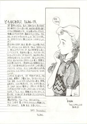 Ochame na Trap Yarou ~Boukyou Ichibanboshi~ Page #39