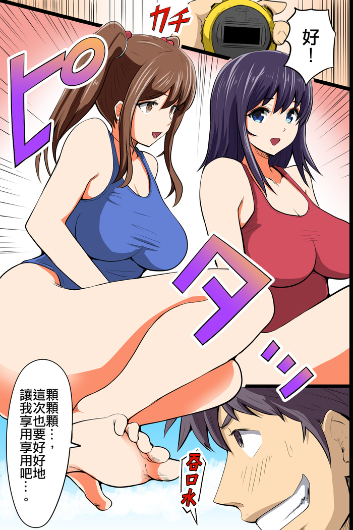 Jikan Teishi Kinou de Mizugi Gal no Kyonyuu o Yaritai Houdai Kui Makuru | 用停止時間功能和泳裝辣妹的巨乳拼命做到爽