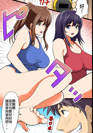 Jikan Teishi Kinou de Mizugi Gal no Kyonyuu o Yaritai Houdai Kui Makuru | 用停止時間功能和泳裝辣妹的巨乳拼命做到爽 Page #15