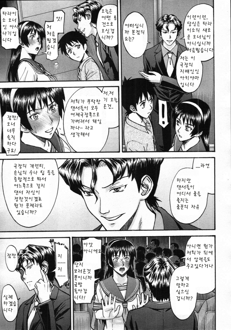 ミダラナシセン