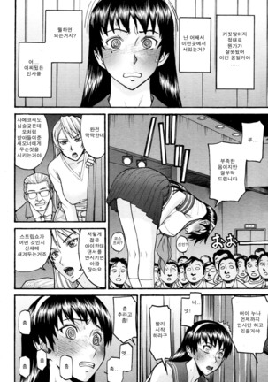 ミダラナシセン Page #14