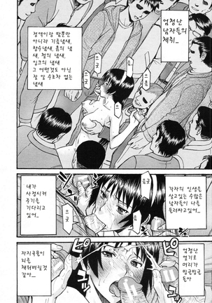 ミダラナシセン Page #80