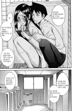ミダラナシセン Page #185