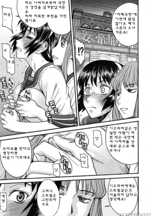 ミダラナシセン Page #117