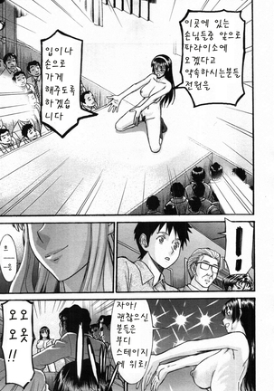 ミダラナシセン Page #75