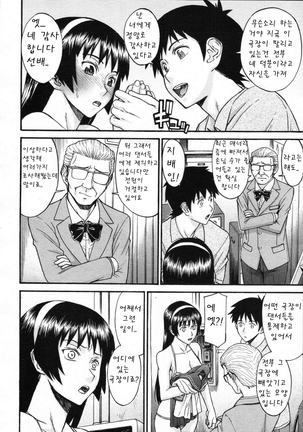 ミダラナシセン Page #64