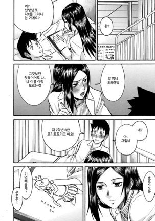 ミダラナシセン Page #178