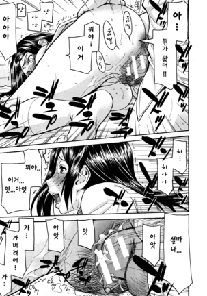 ミダラナシセン Page #175