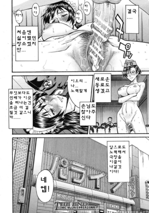 ミダラナシセン Page #146