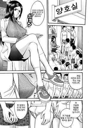 ミダラナシセン Page #148