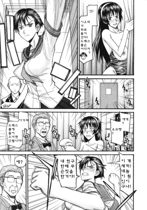 ミダラナシセン Page #91