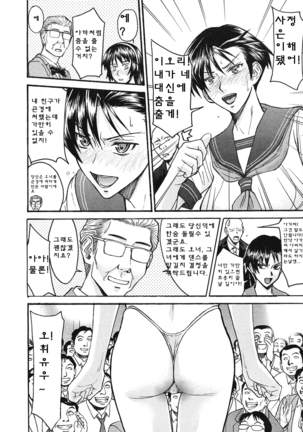 ミダラナシセン Page #94