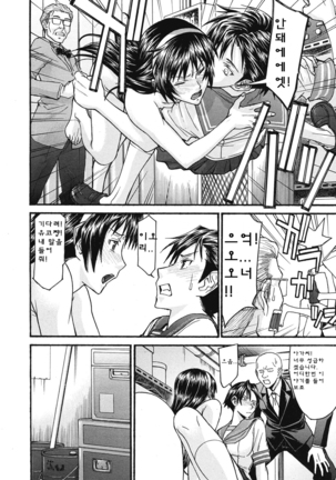 ミダラナシセン Page #92