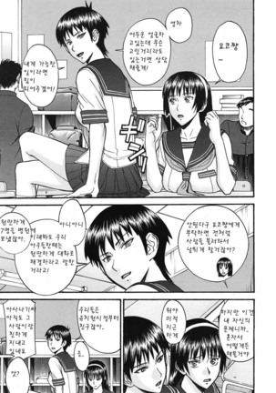 ミダラナシセン Page #37