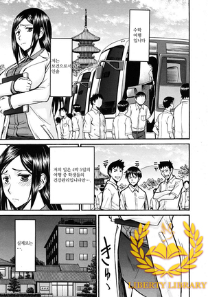ミダラナシセン Page #207