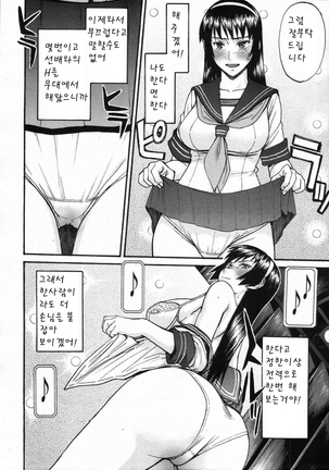 ミダラナシセン Page #70