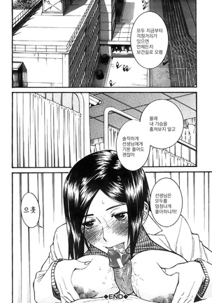 ミダラナシセン Page #206