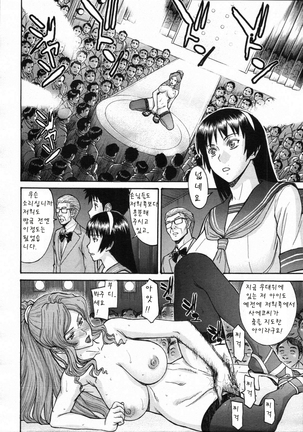 ミダラナシセン Page #66