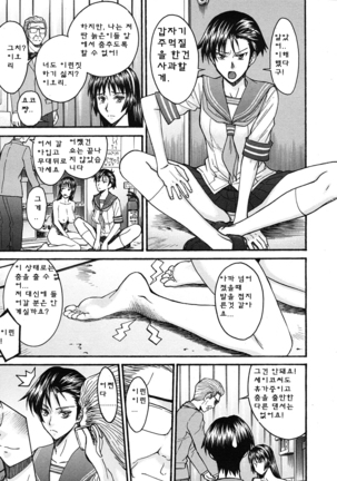 ミダラナシセン Page #93