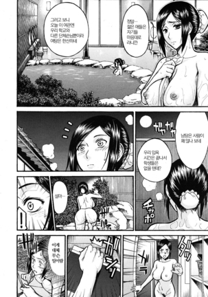 ミダラナシセン Page #213