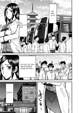 ミダラナシセン Page #208