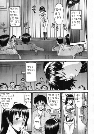 ミダラナシセン Page #63