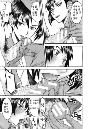ミダラナシセン Page #125
