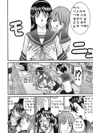 ミダラナシセン Page #116