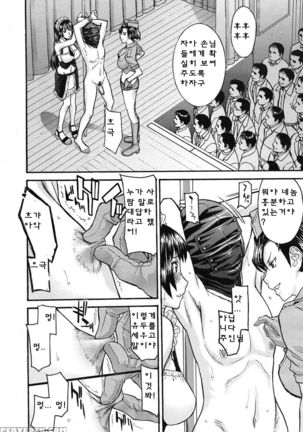 ミダラナシセン Page #122