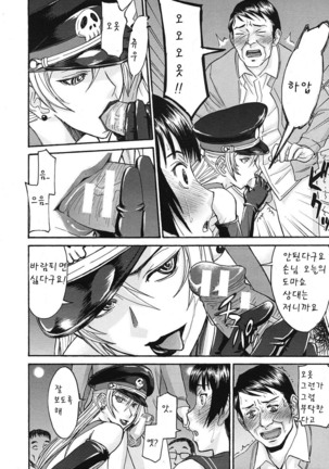 ミダラナシセン Page #52