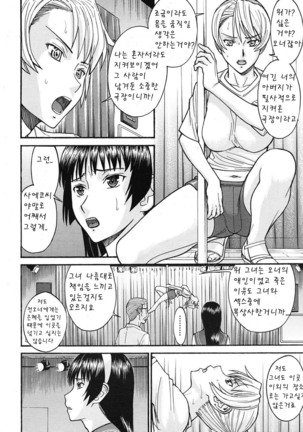 ミダラナシセン Page #40
