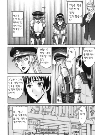 ミダラナシセン Page #60