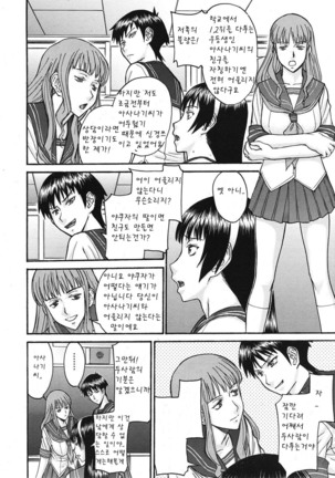 ミダラナシセン Page #38
