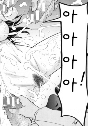 ミダラナシセン Page #84