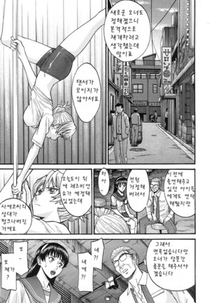 ミダラナシセン Page #39