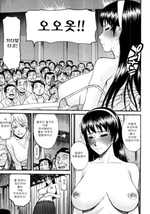 ミダラナシセン Page #19