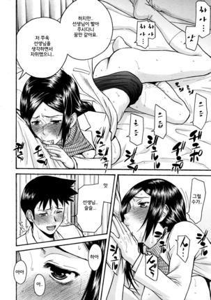 ミダラナシセン Page #164
