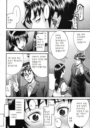 ミダラナシセン Page #68