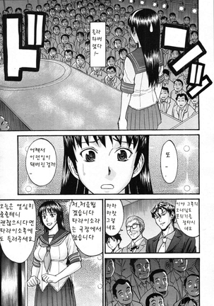 ミダラナシセン Page #69